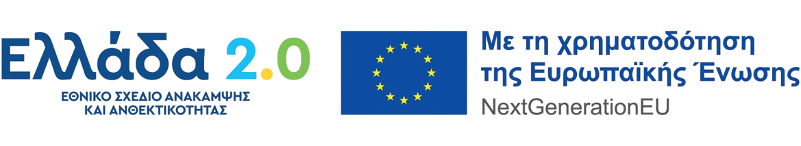 Greece 2.0 NextGeneration